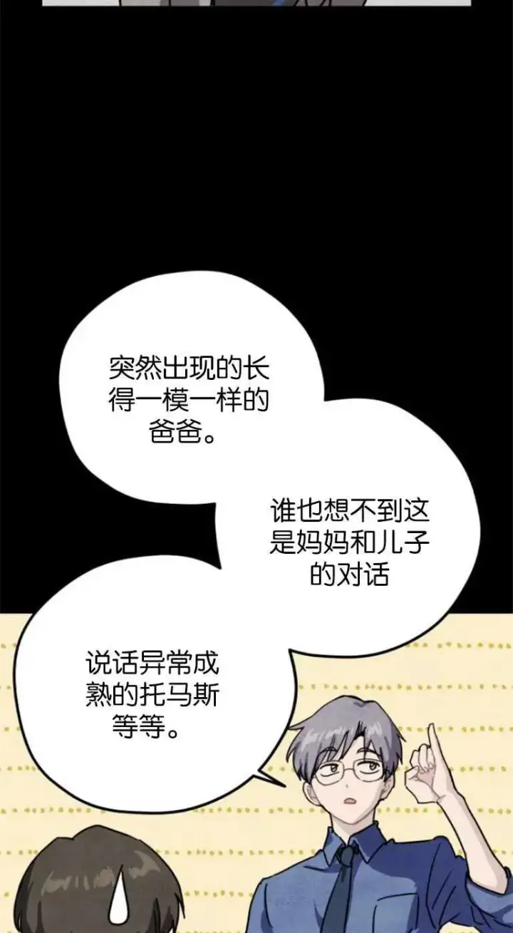 漫画《灵药魔女》第21话第36张图