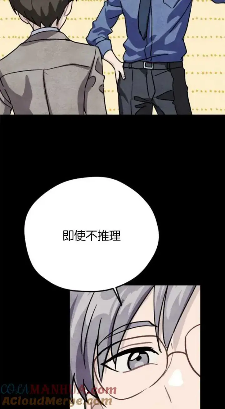 漫画《灵药魔女》第21话第37张图