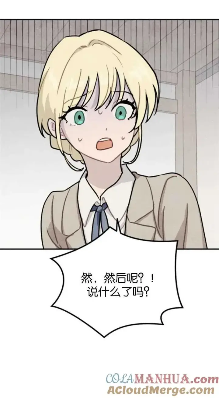 漫画《灵药魔女》第21话第40张图