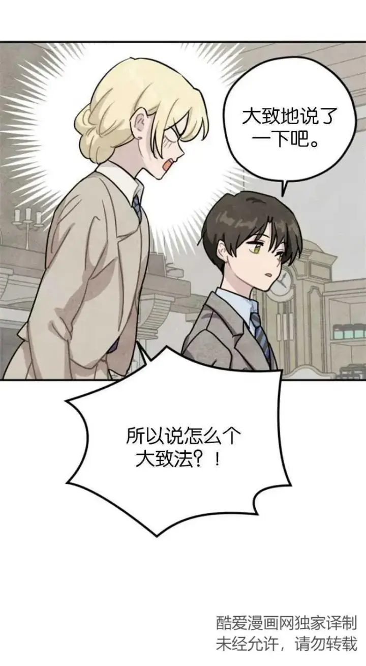 漫画《灵药魔女》第21话第41张图