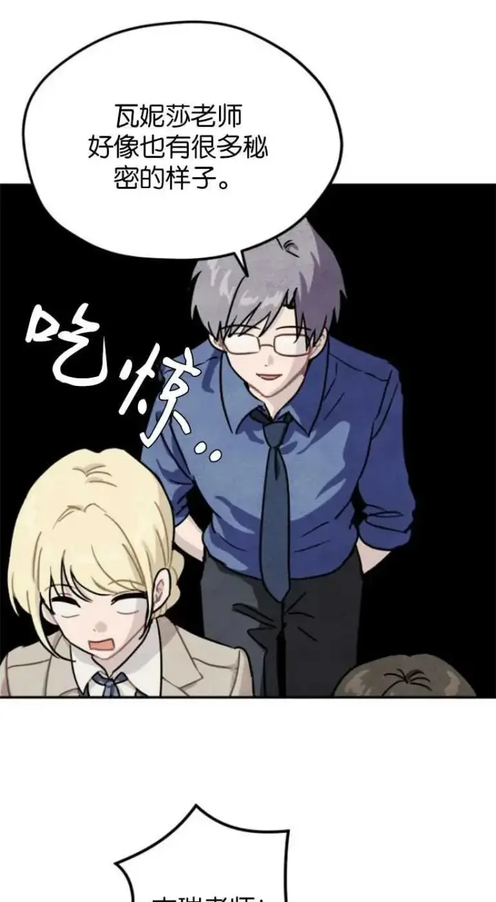 漫画《灵药魔女》第21话第42张图