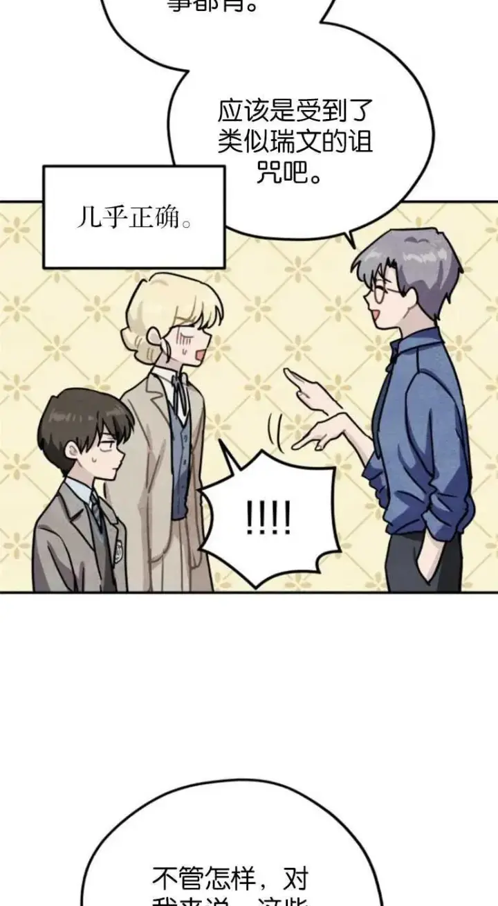 漫画《灵药魔女》第21话第45张图