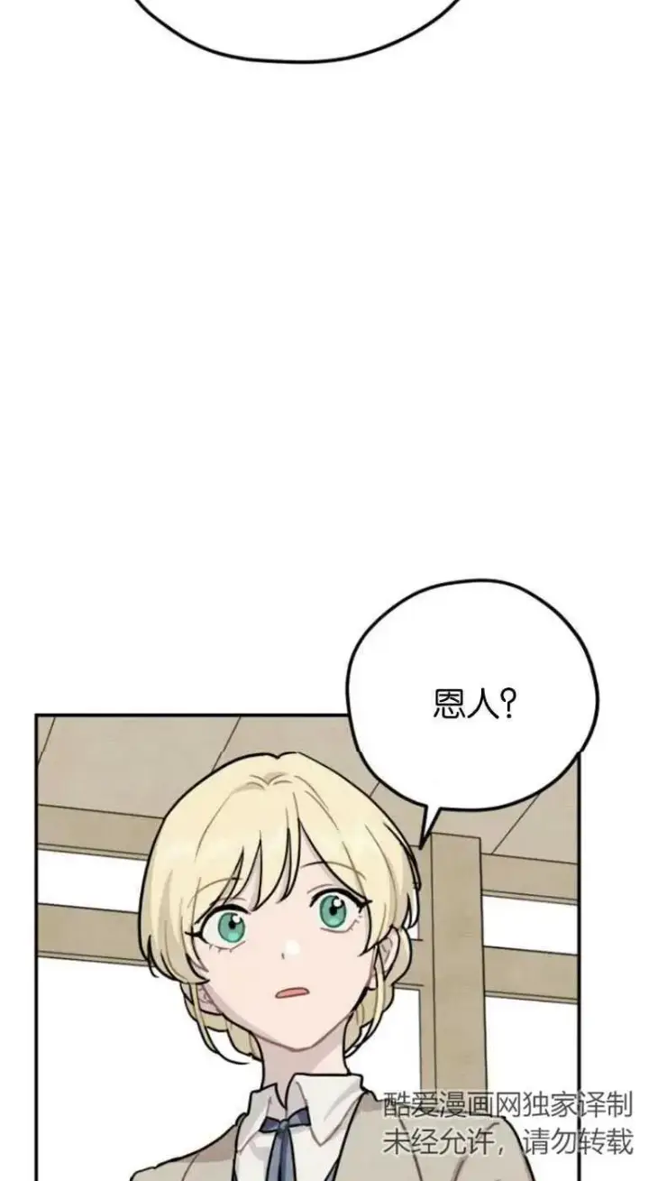 漫画《灵药魔女》第21话第47张图