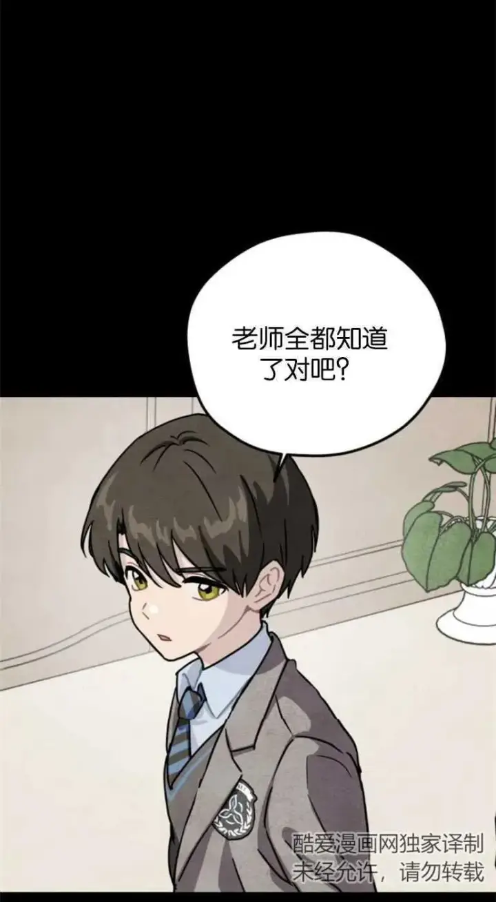 漫画《灵药魔女》第21话第5张图