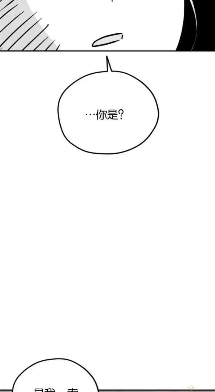 漫画《灵药魔女》第21话第51张图