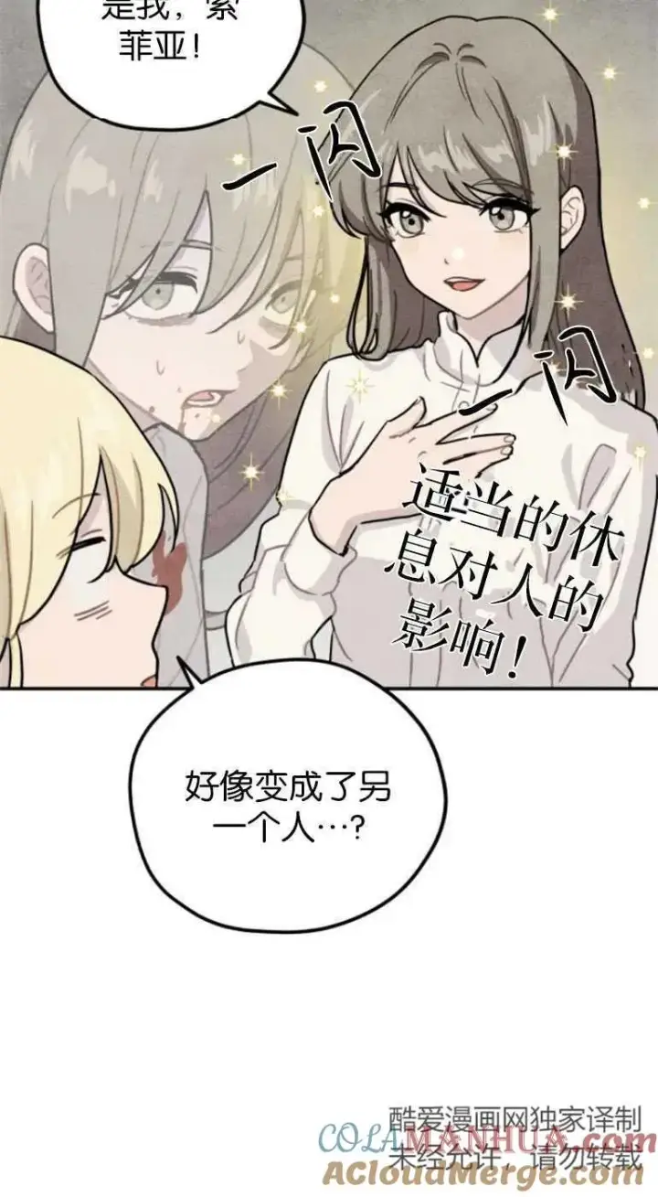漫画《灵药魔女》第21话第52张图