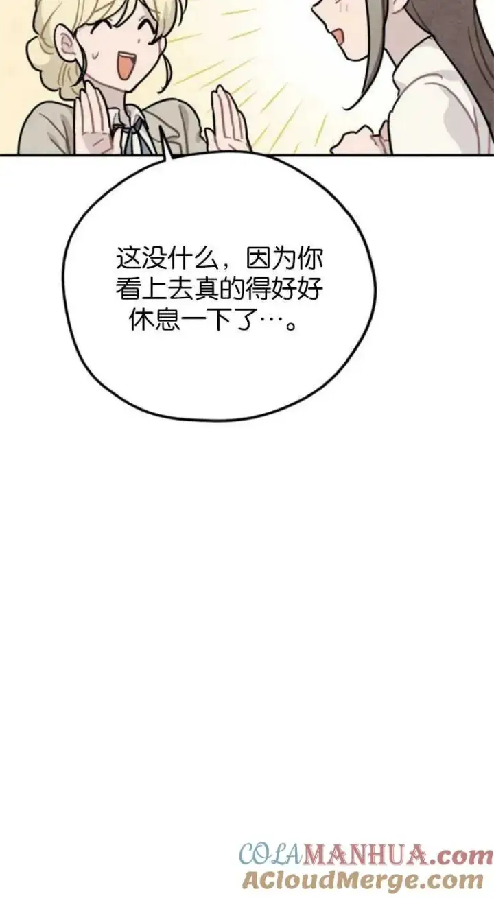 漫画《灵药魔女》第21话第55张图