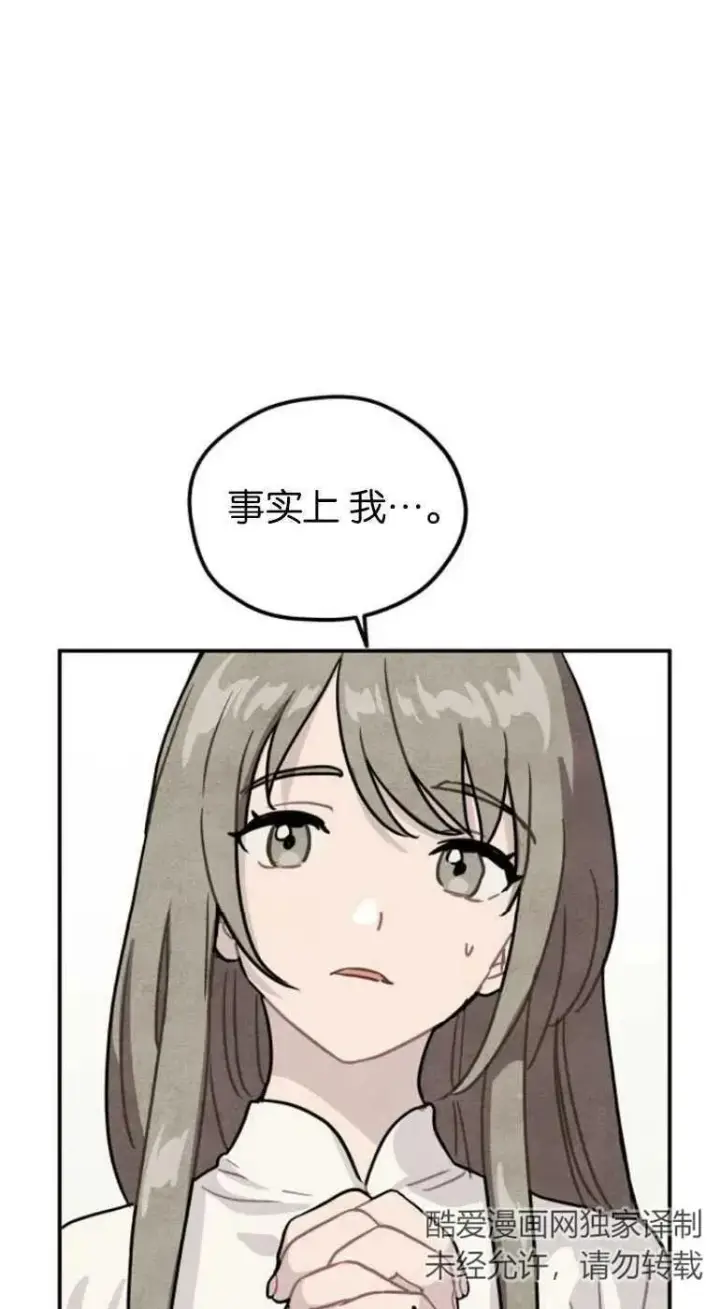 漫画《灵药魔女》第21话第56张图