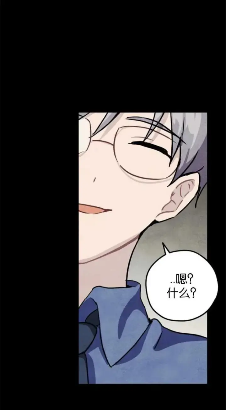 漫画《灵药魔女》第21话第6张图