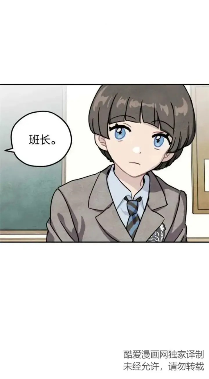 漫画《灵药魔女》第21话第60张图