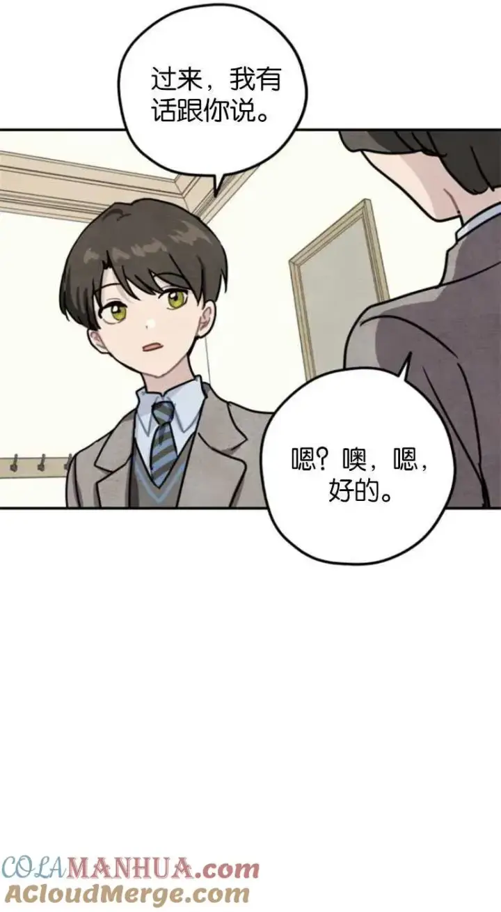 漫画《灵药魔女》第21话第61张图