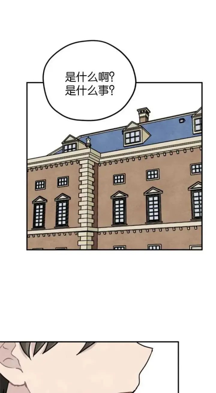 漫画《灵药魔女》第21话第62张图