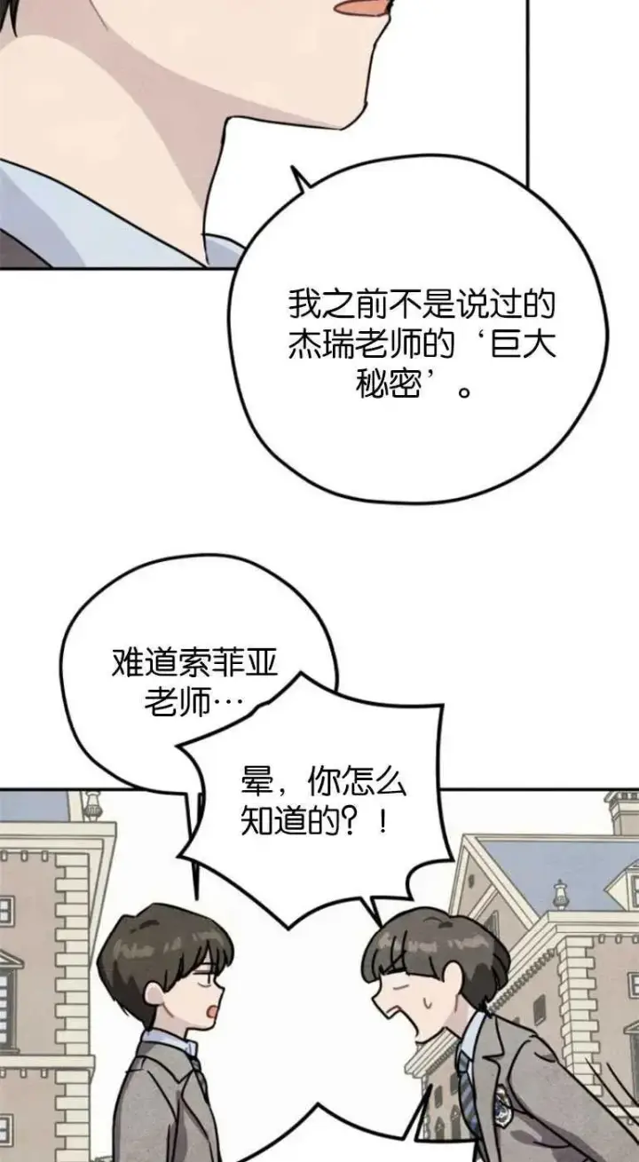 漫画《灵药魔女》第21话第63张图