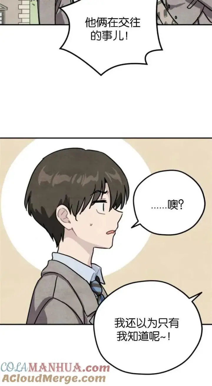 漫画《灵药魔女》第21话第64张图