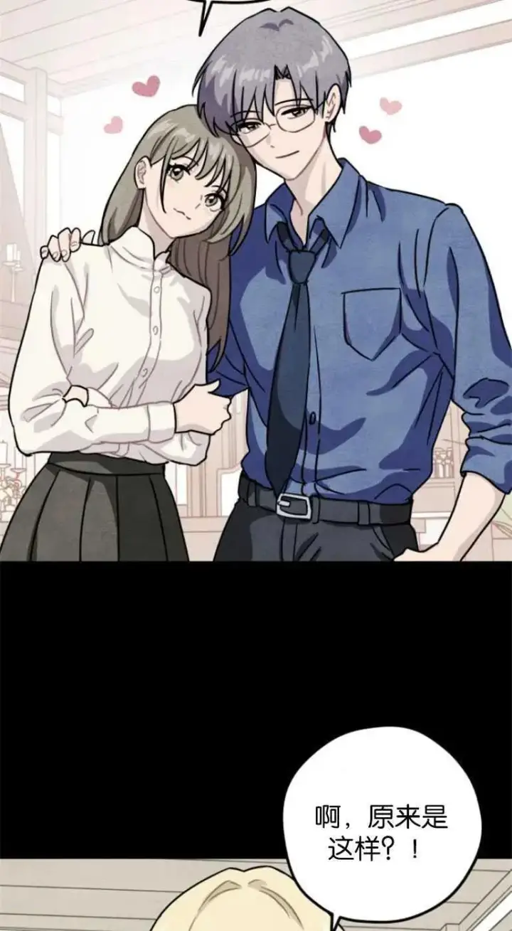 漫画《灵药魔女》第21话第66张图