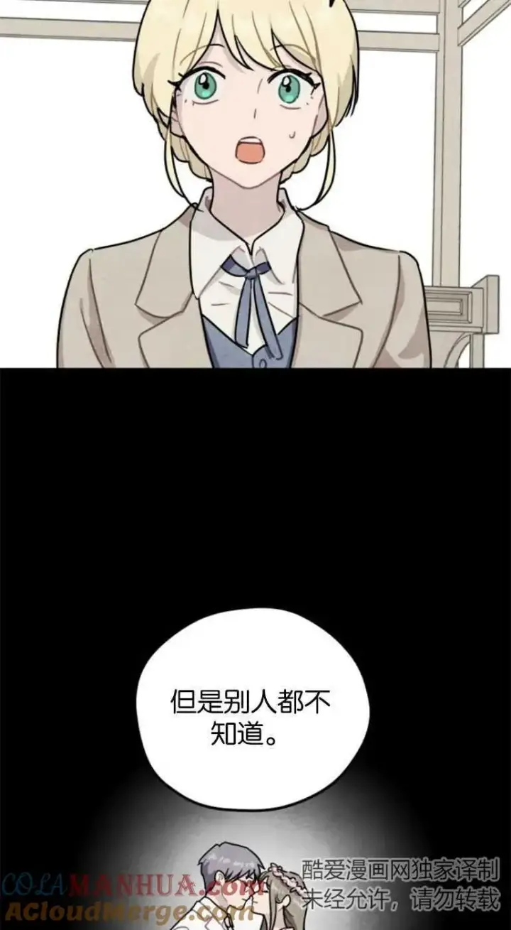 漫画《灵药魔女》第21话第67张图