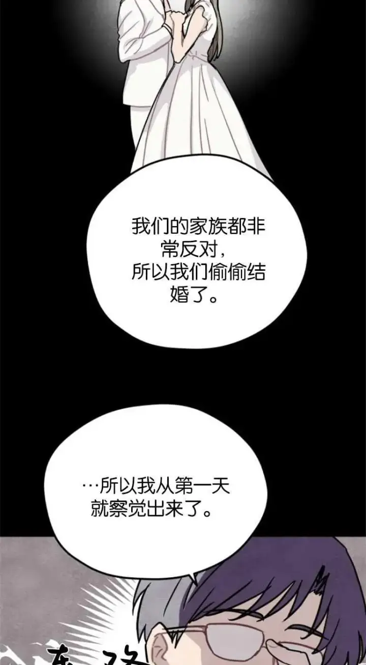 漫画《灵药魔女》第21话第68张图