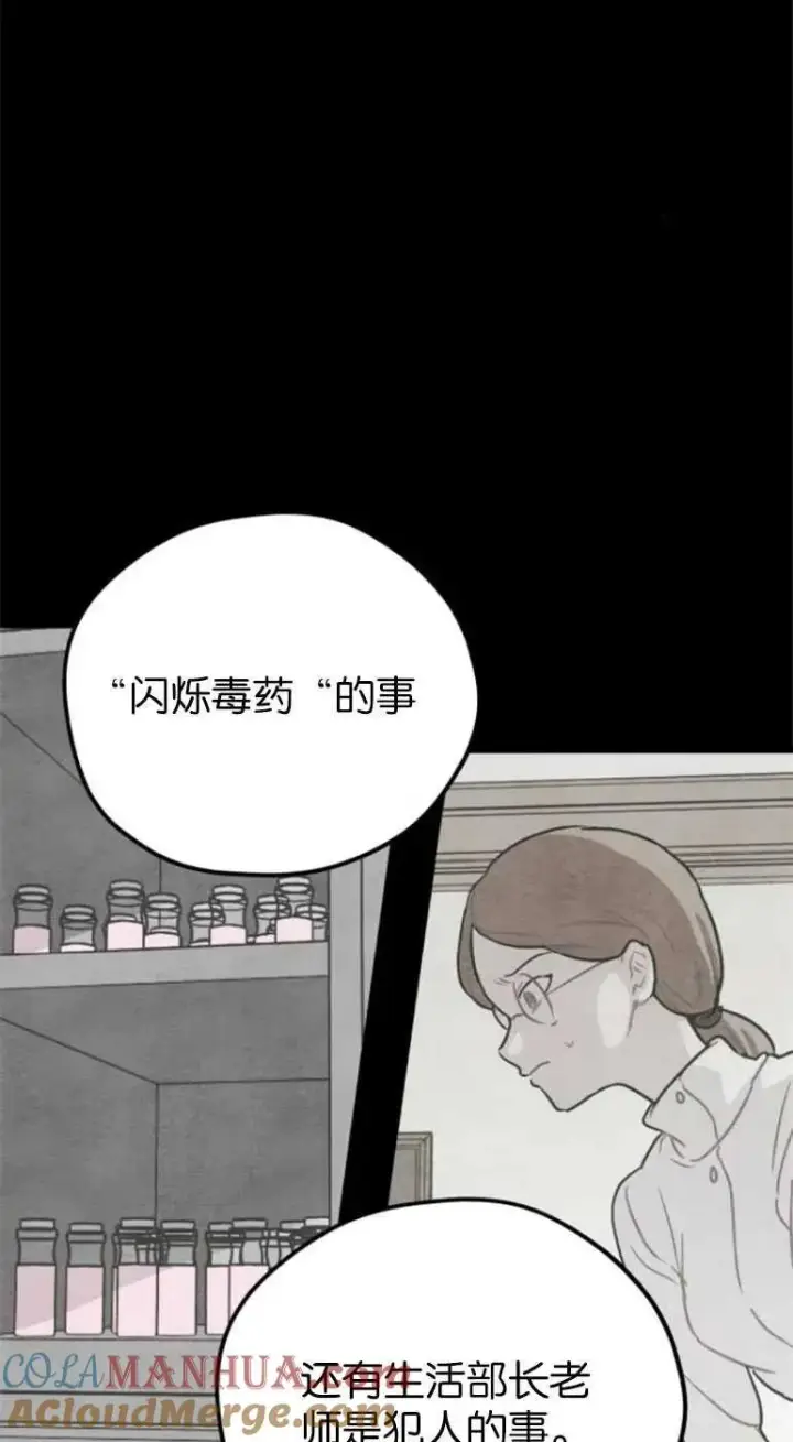 漫画《灵药魔女》第21话第7张图