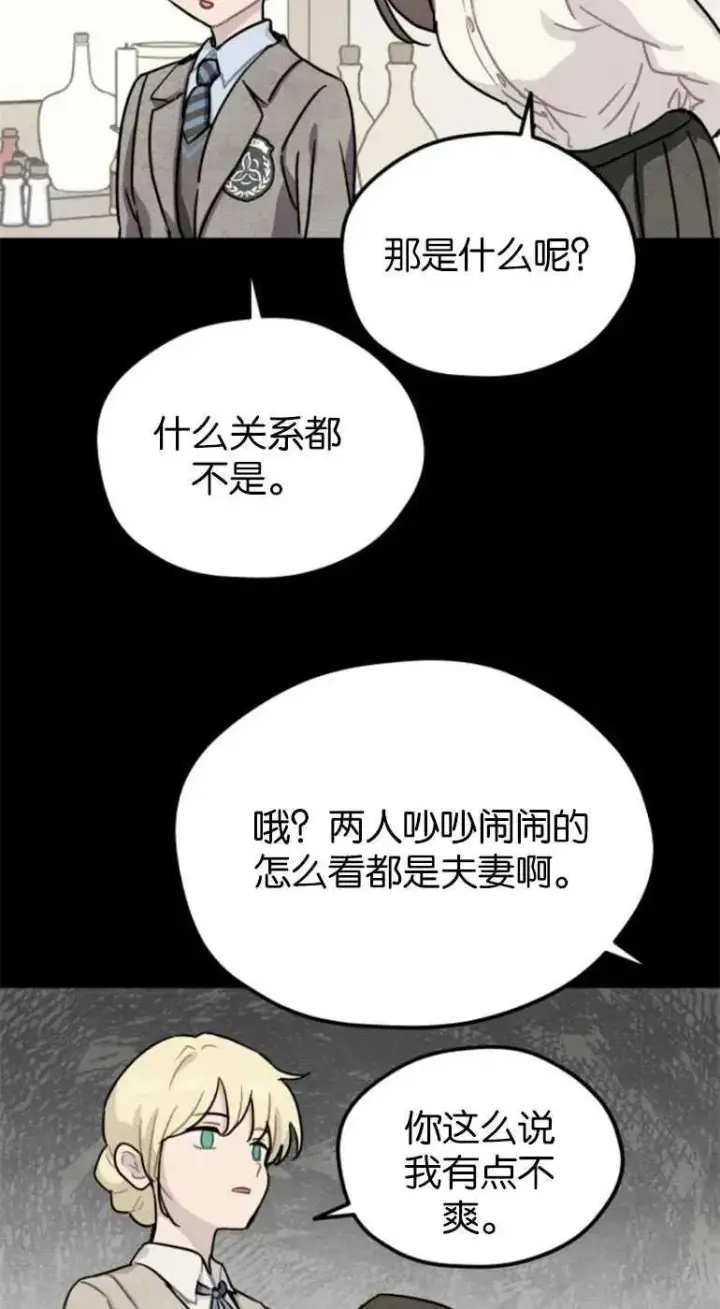 漫画《灵药魔女》第21话第71张图