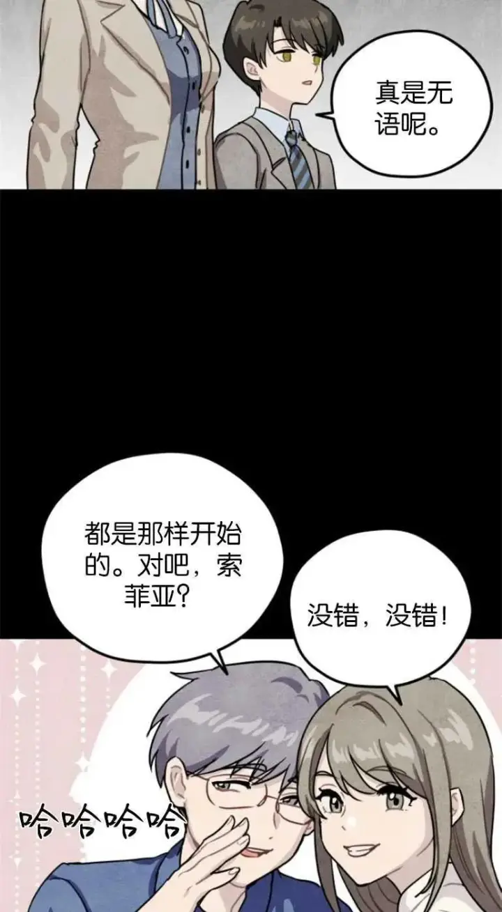 漫画《灵药魔女》第21话第72张图