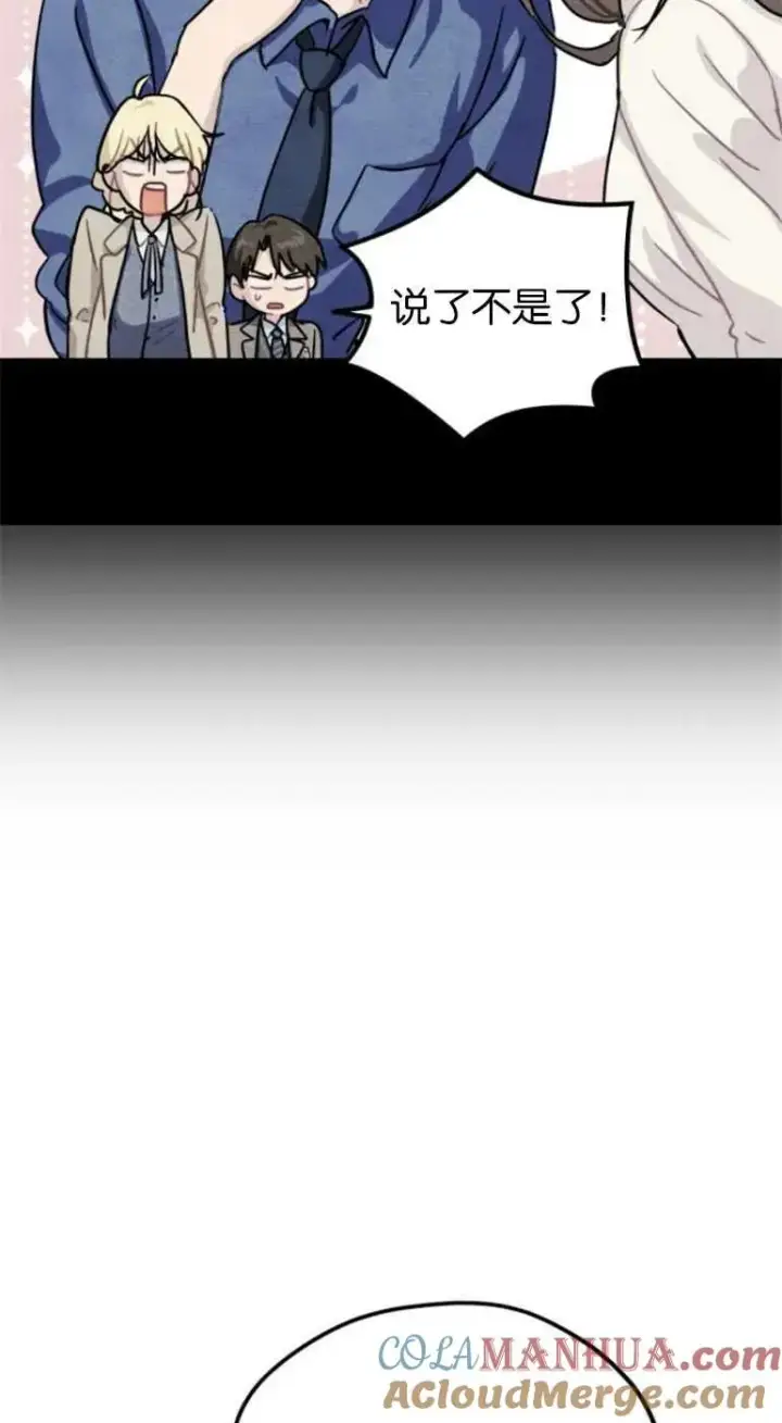 漫画《灵药魔女》第21话第73张图