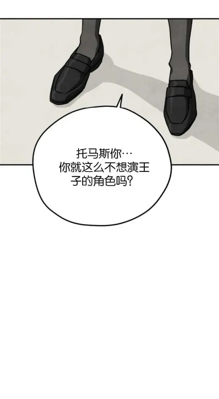 漫画《灵药魔女》第21话第75张图