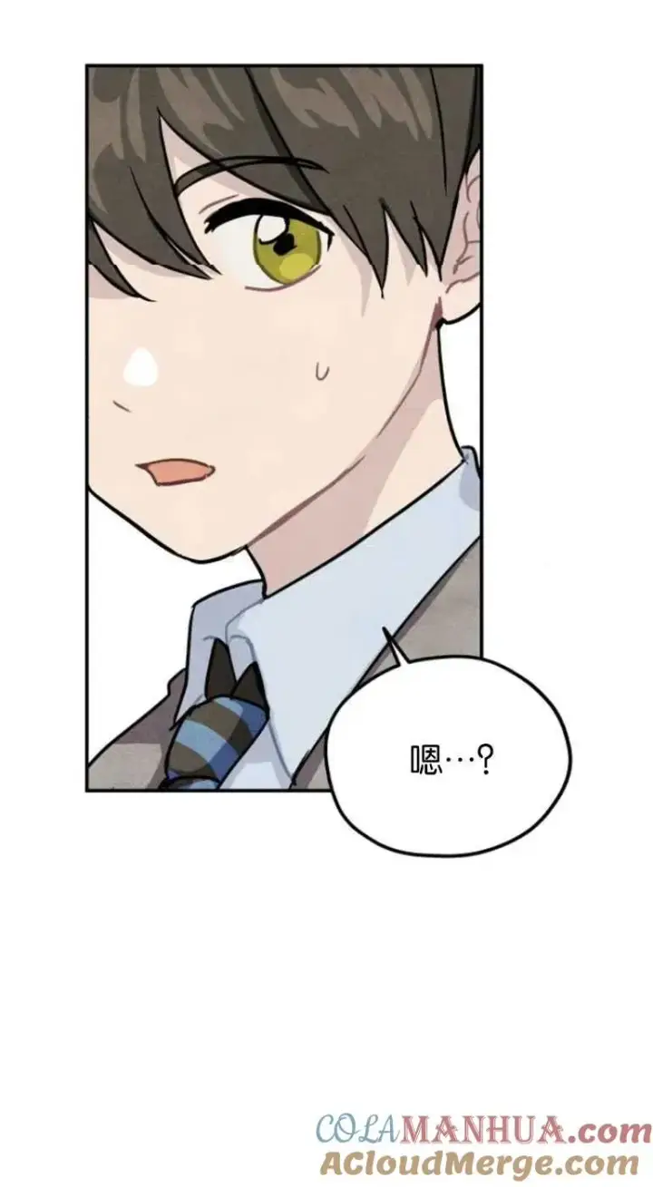 漫画《灵药魔女》第21话第76张图
