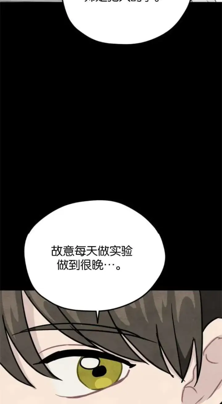 漫画《灵药魔女》第21话第8张图