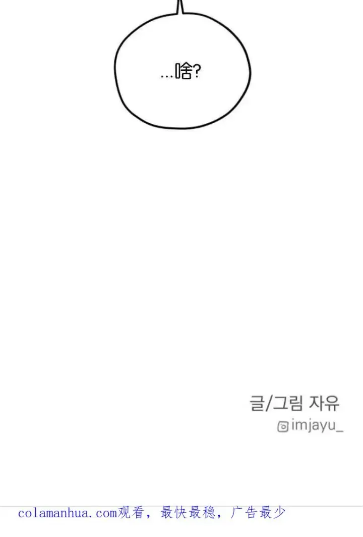漫画《灵药魔女》第21话第83张图
