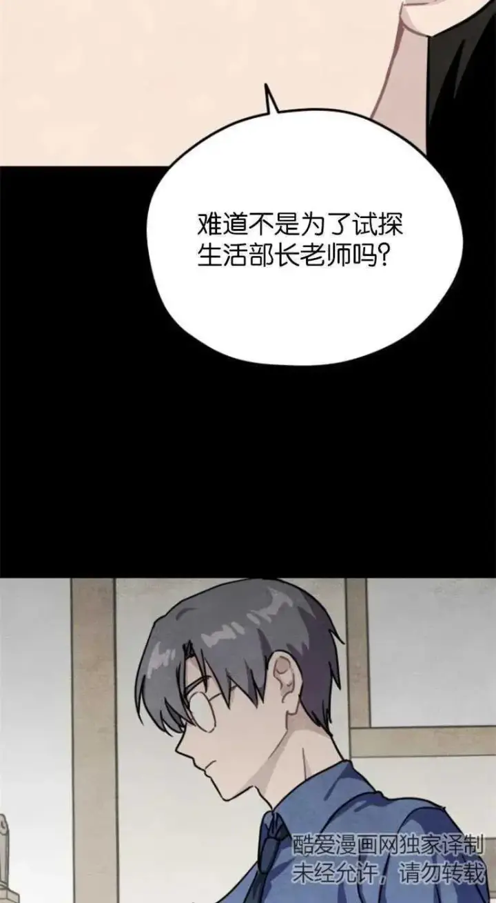 漫画《灵药魔女》第21话第9张图