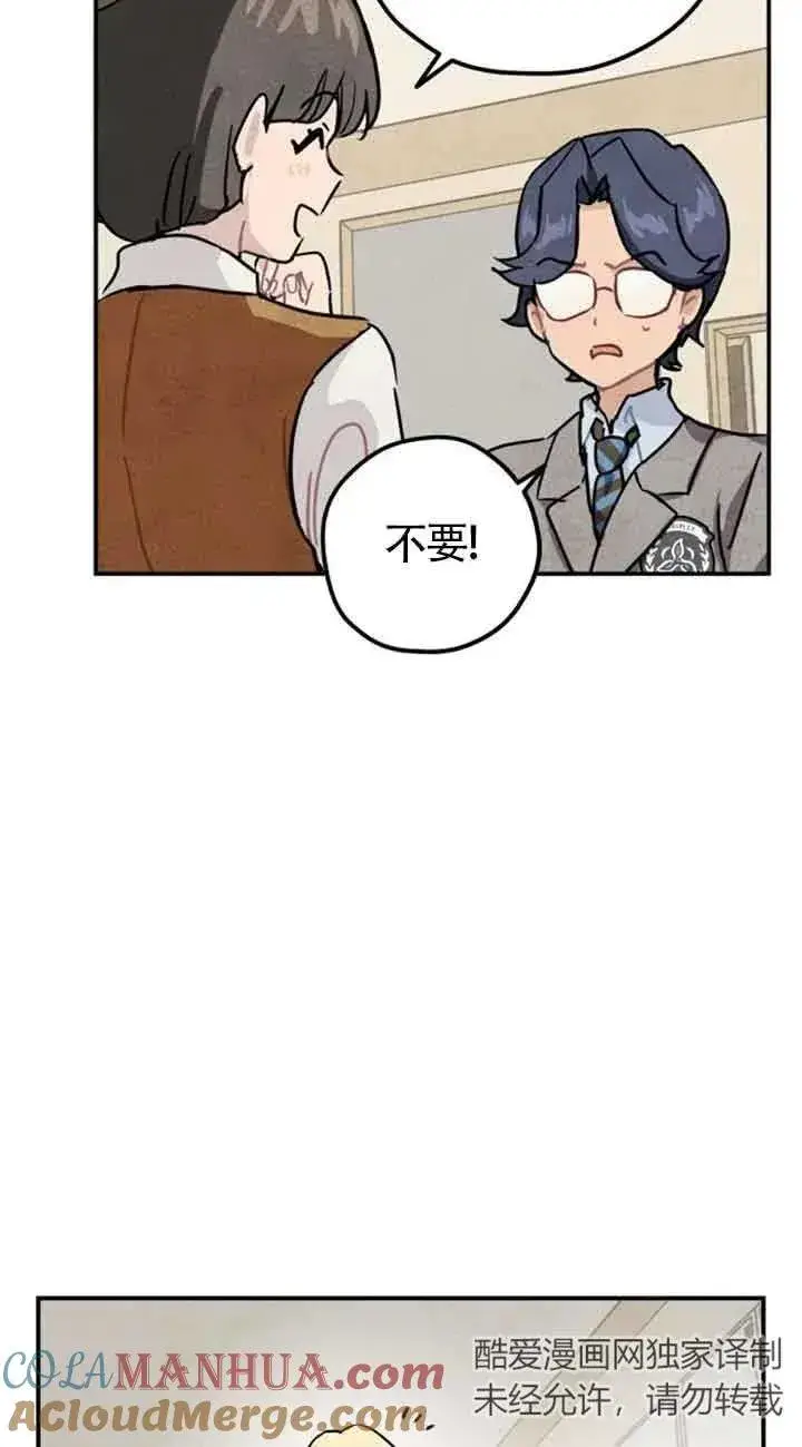 漫画《灵药魔女》第23话第10张图