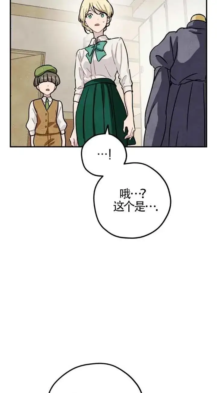 漫画《灵药魔女》第23话第11张图
