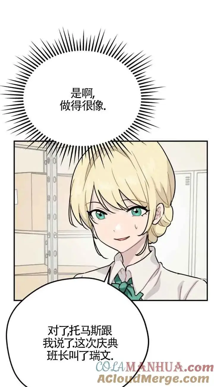 漫画《灵药魔女》第23话第13张图