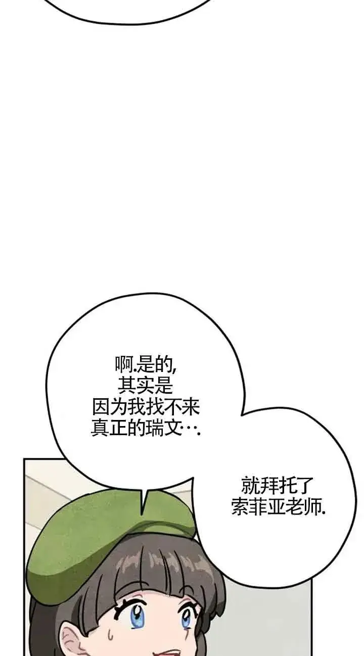 漫画《灵药魔女》第23话第14张图