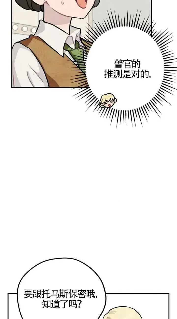 漫画《灵药魔女》第23话第15张图