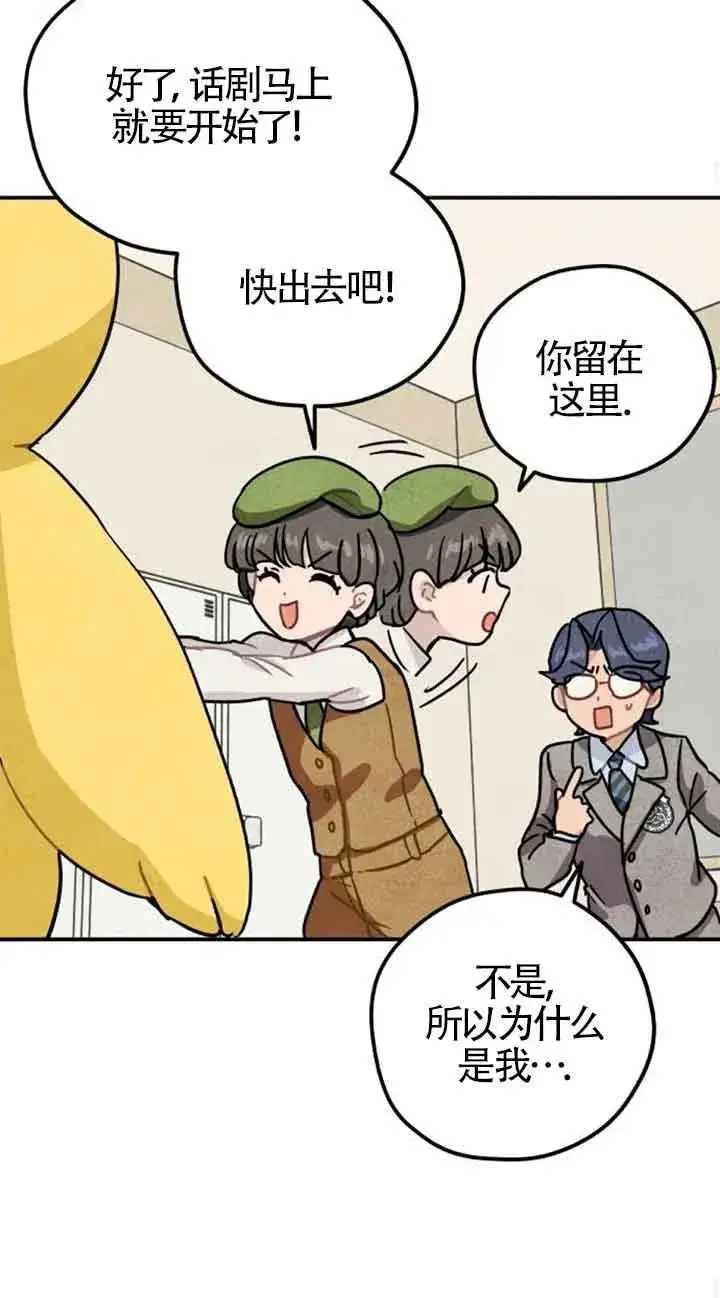 漫画《灵药魔女》第23话第17张图