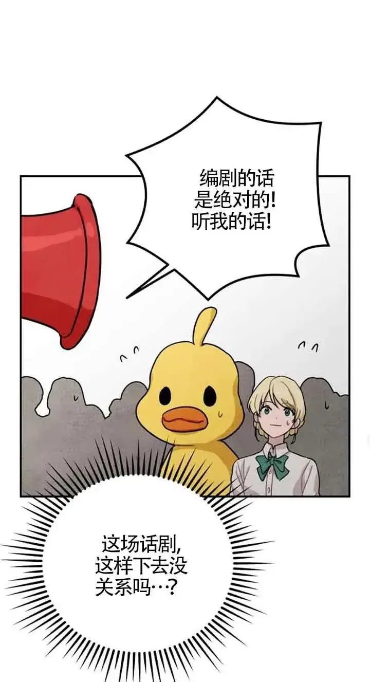 漫画《灵药魔女》第23话第24张图