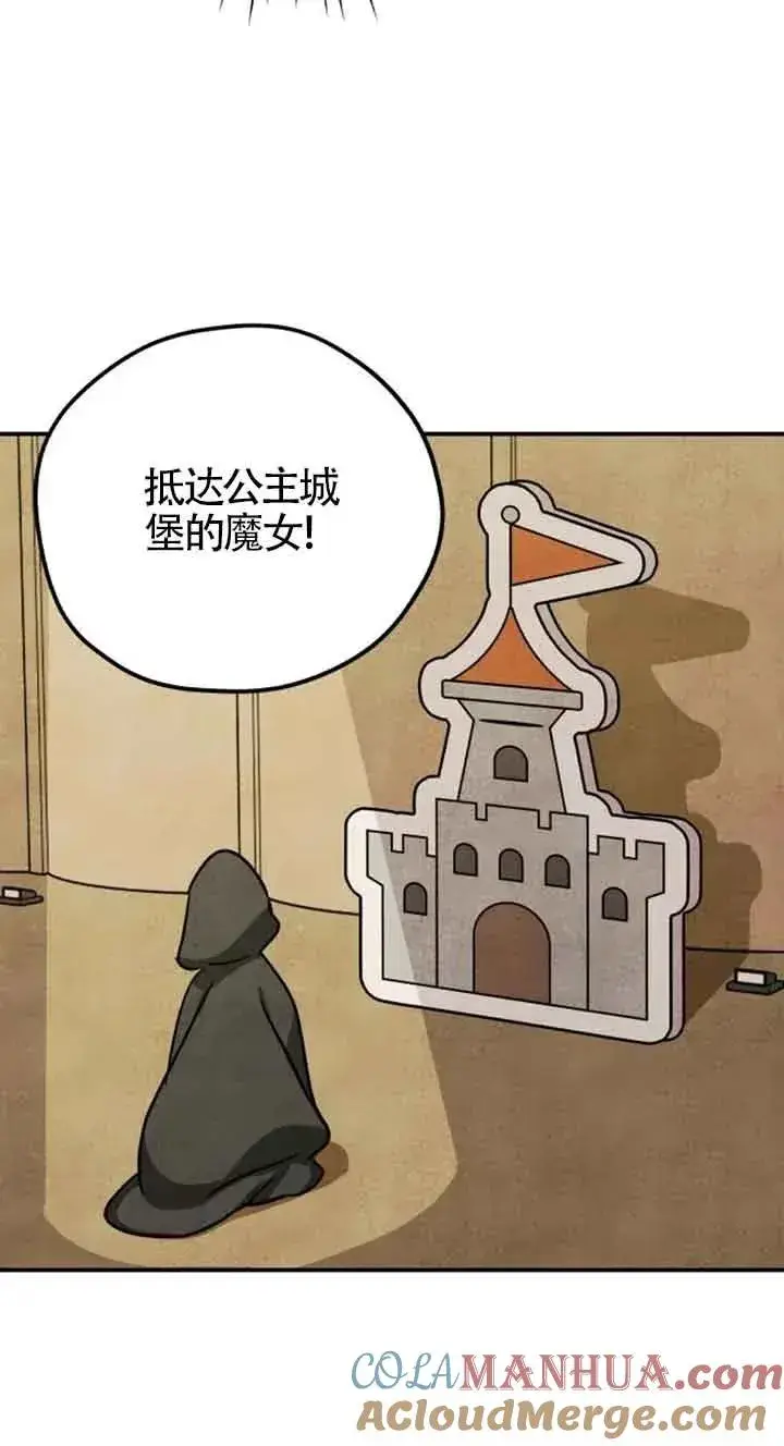 漫画《灵药魔女》第23话第25张图