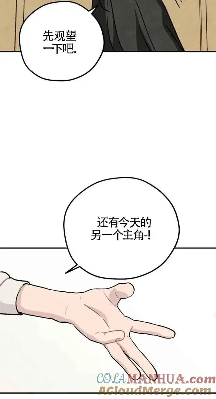 漫画《灵药魔女》第23话第28张图