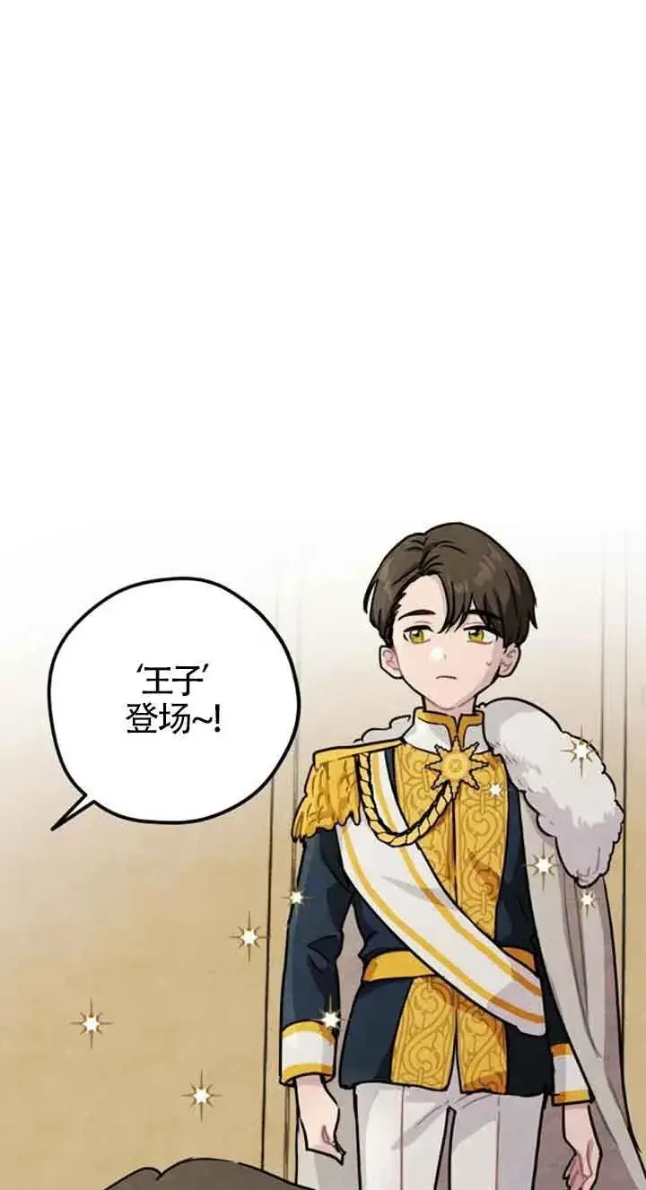 漫画《灵药魔女》第23话第29张图