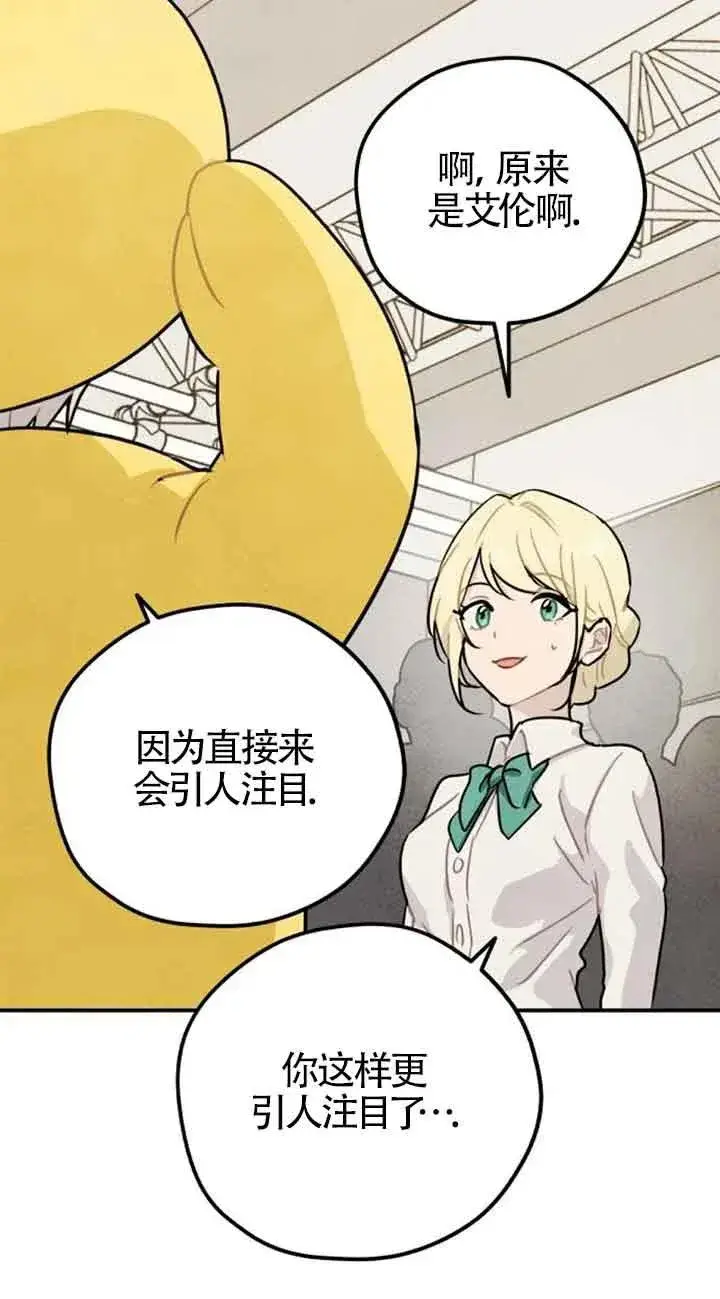 漫画《灵药魔女》第23话第3张图
