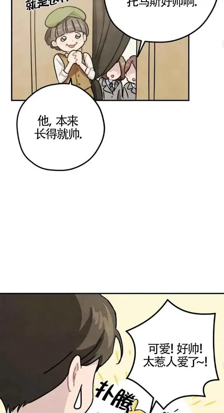 漫画《灵药魔女》第23话第32张图