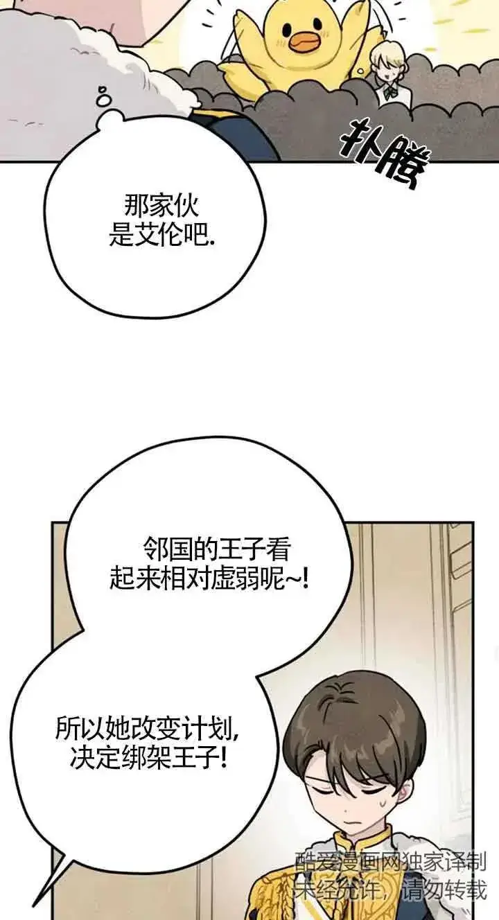漫画《灵药魔女》第23话第33张图