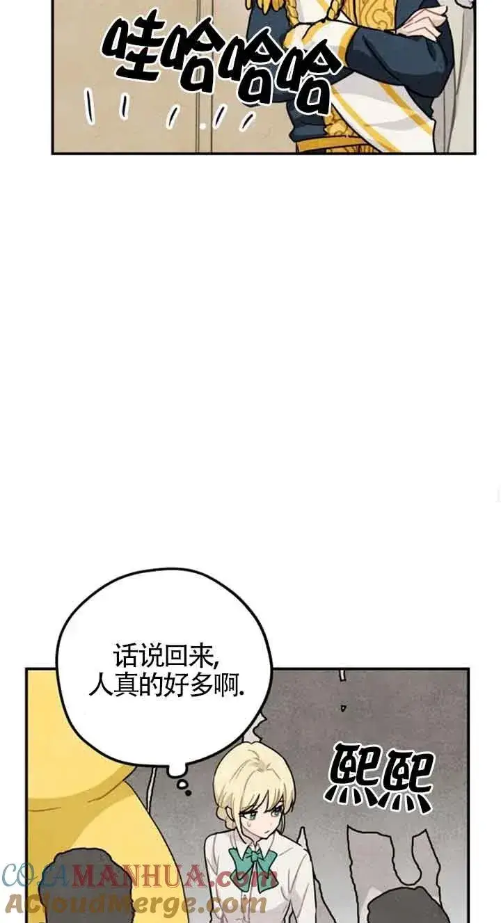 漫画《灵药魔女》第23话第34张图