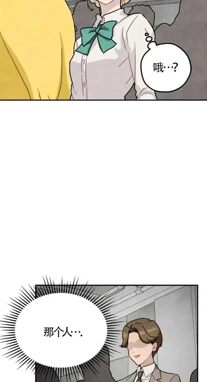 漫画《灵药魔女》第23话第36张图