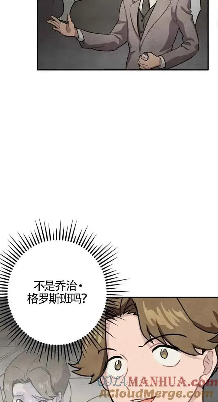 漫画《灵药魔女》第23话第37张图