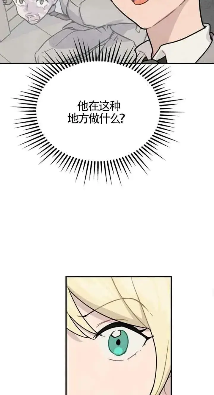 漫画《灵药魔女》第23话第38张图
