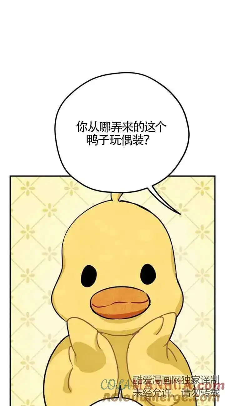 漫画《灵药魔女》第23话第4张图