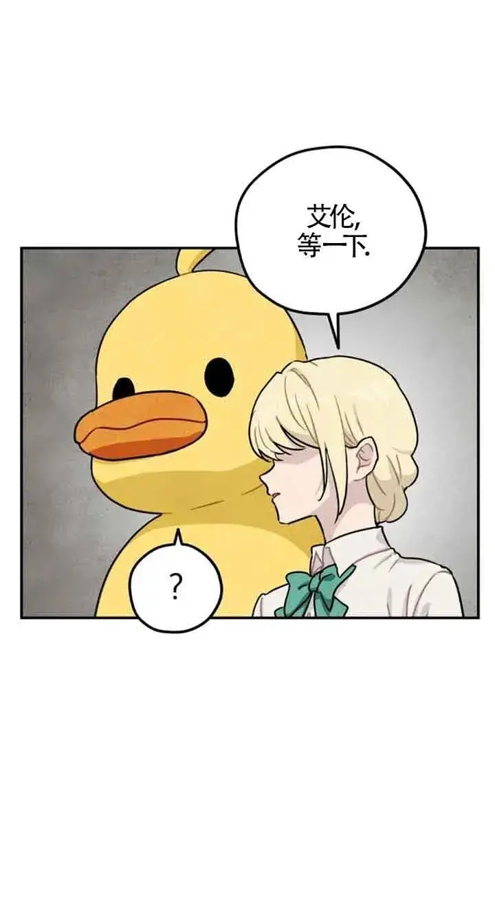 漫画《灵药魔女》第23话第41张图