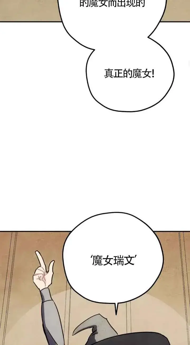 漫画《灵药魔女》第23话第44张图